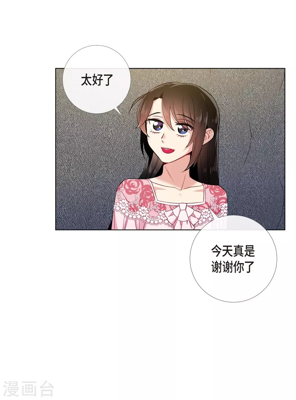 第63话 番外12