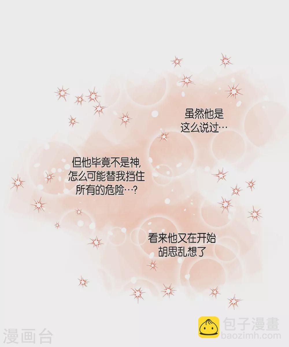 第64话 番外13