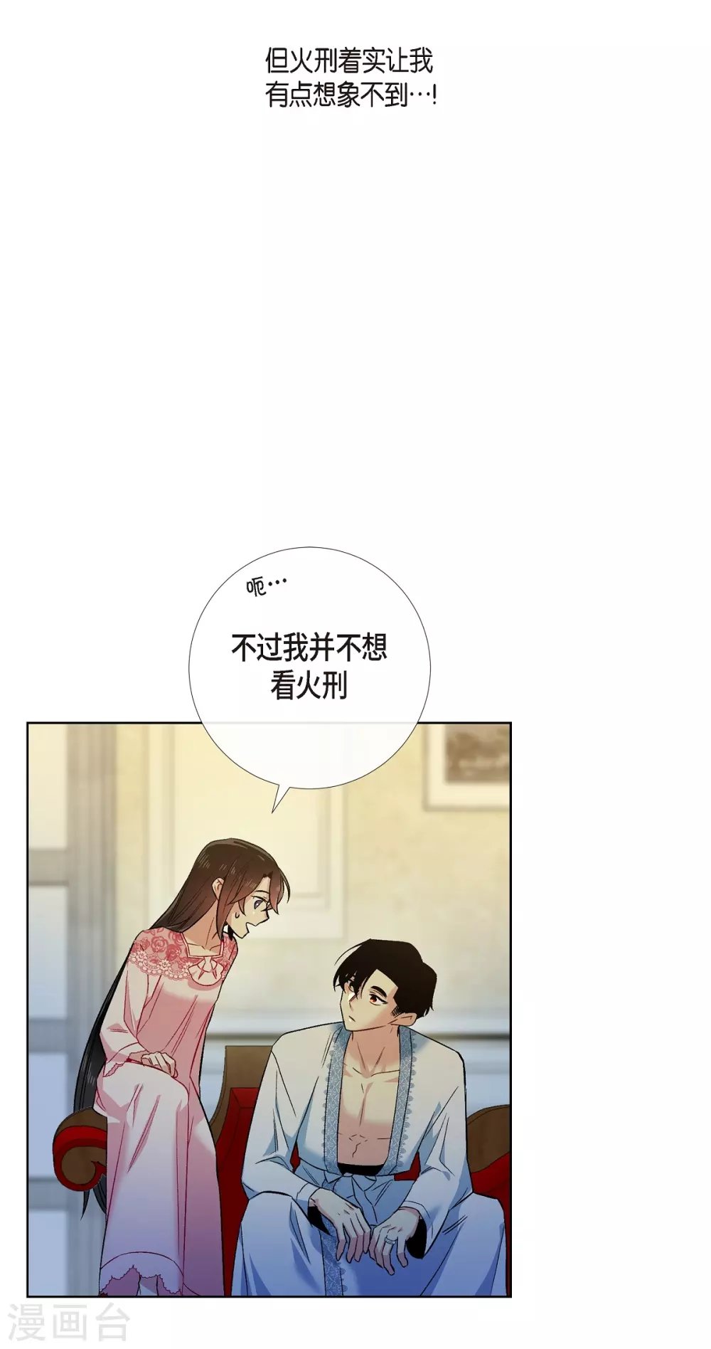 第64话 番外13
