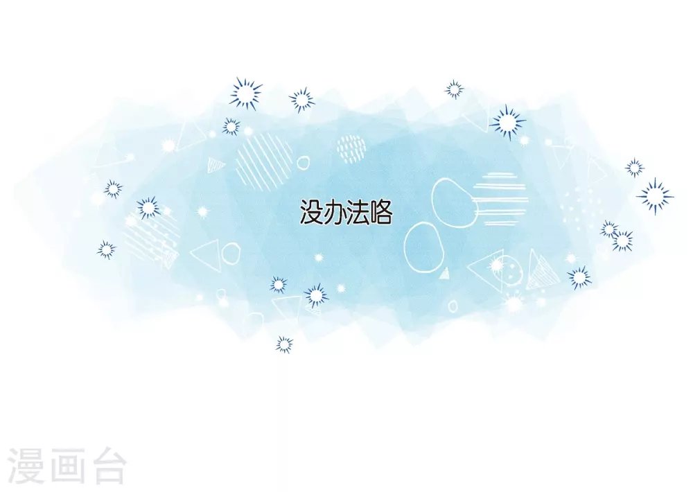 第64话 番外13