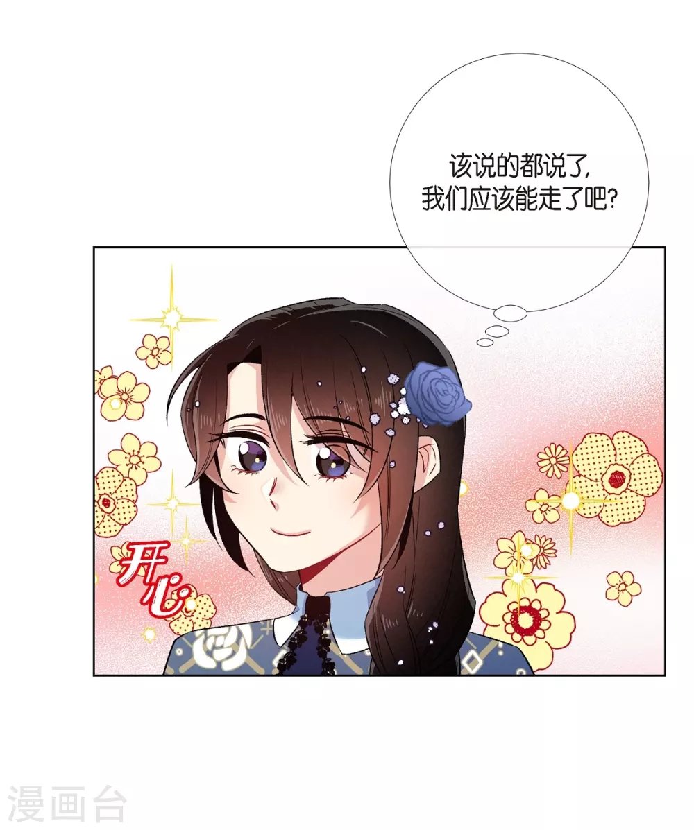 第64话 番外13