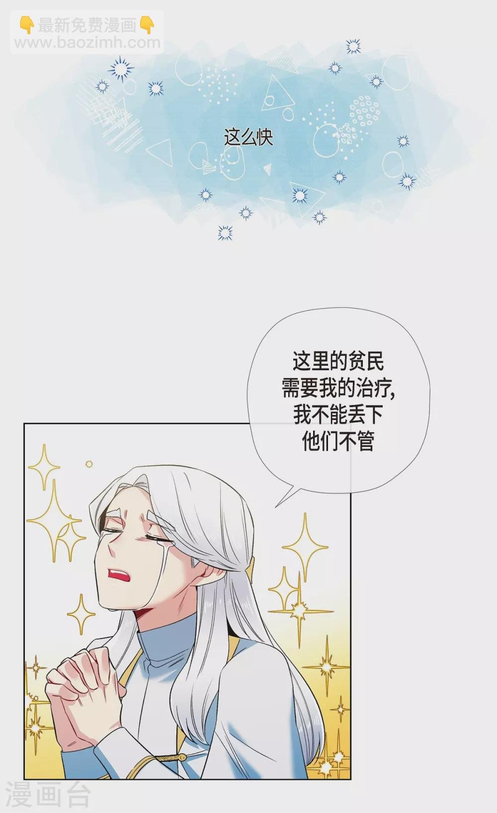 第64话 番外13