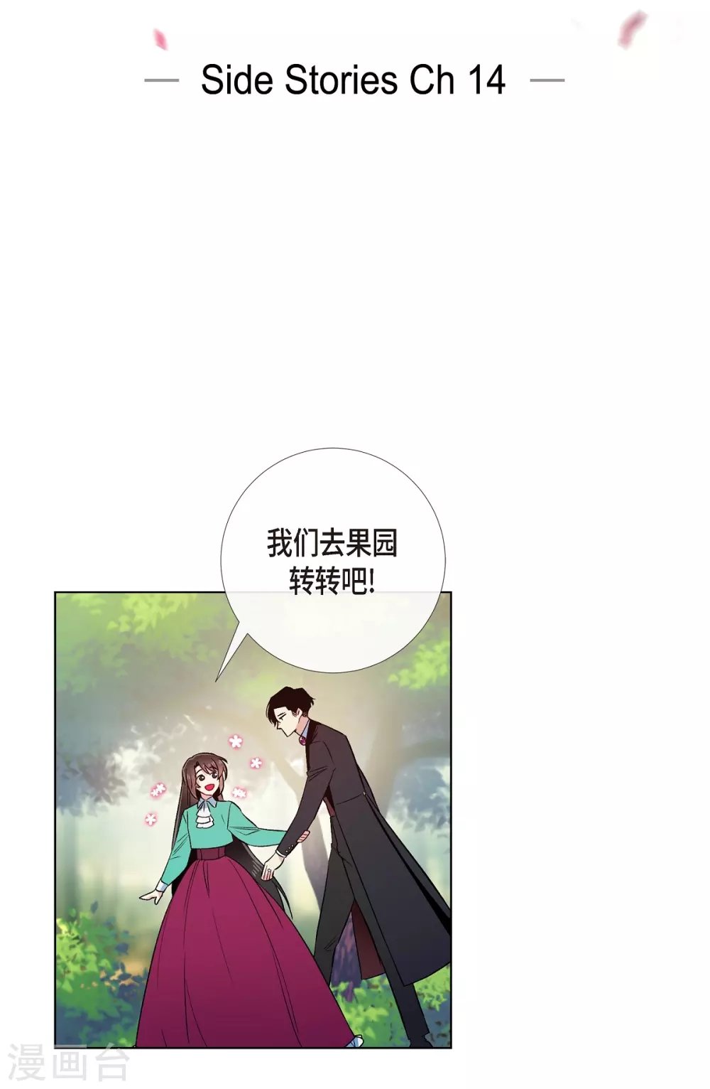 第65话 番外14