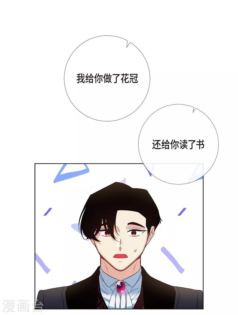 第65话 番外14