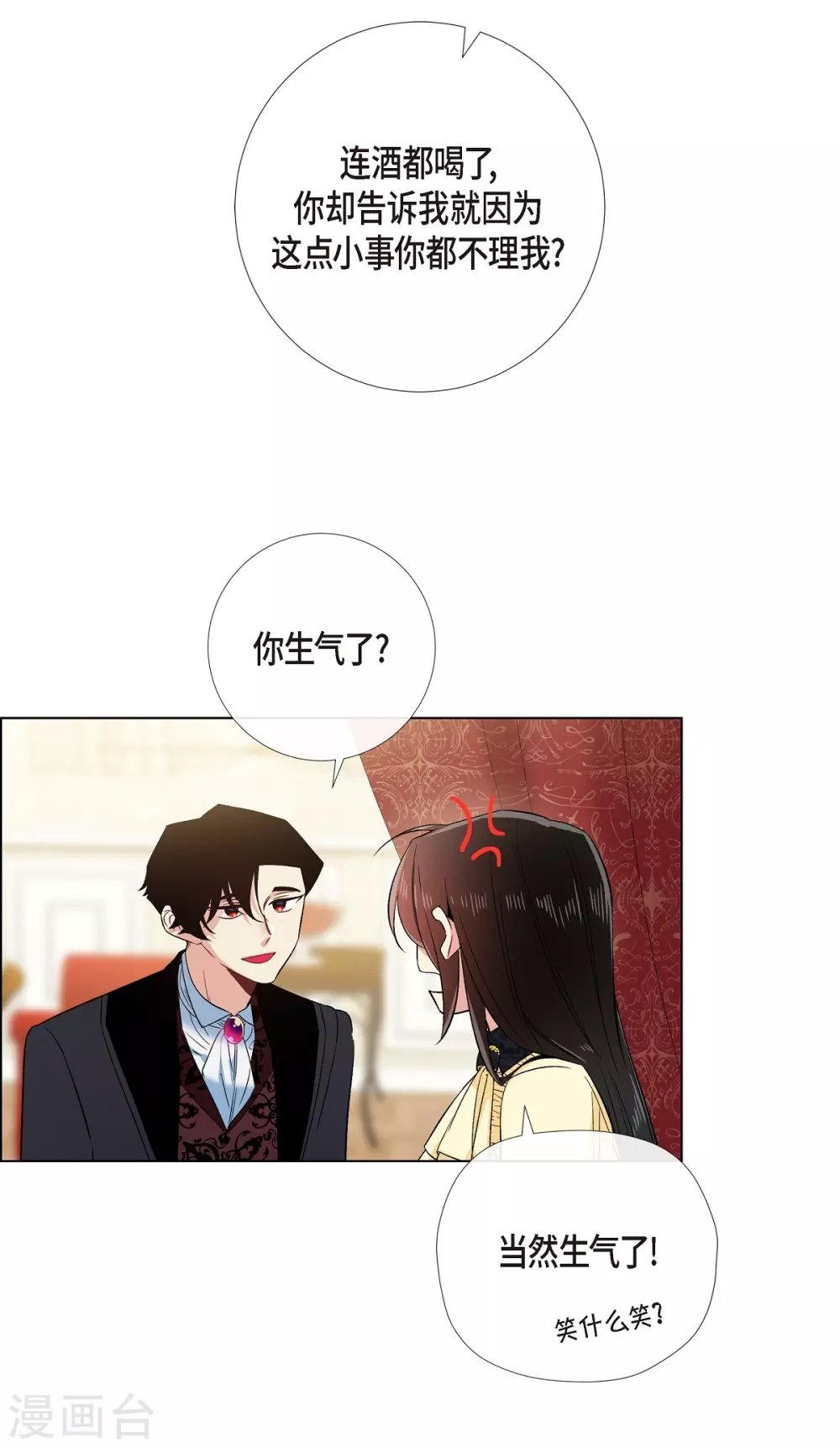 第65话 番外14