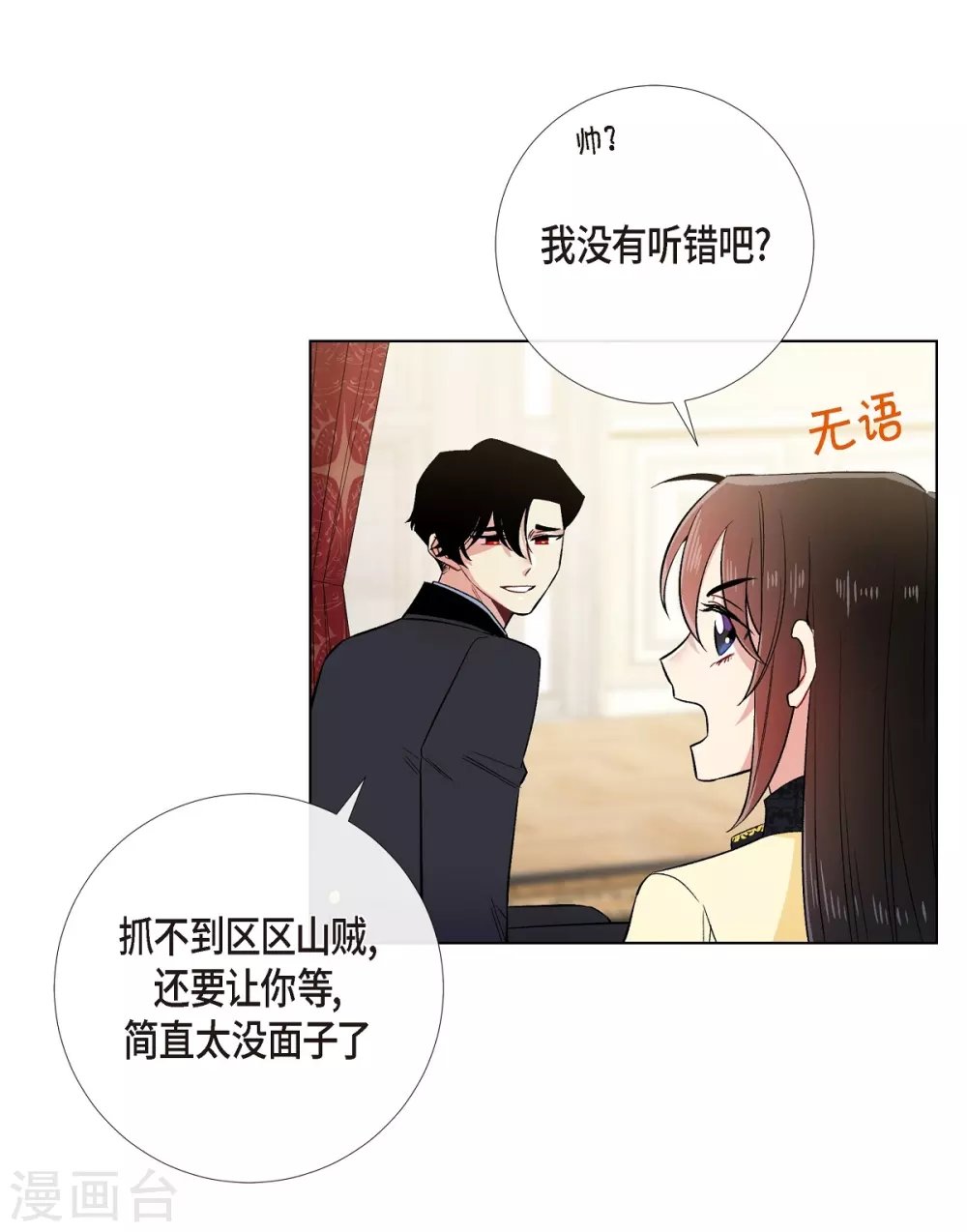 第65话 番外14