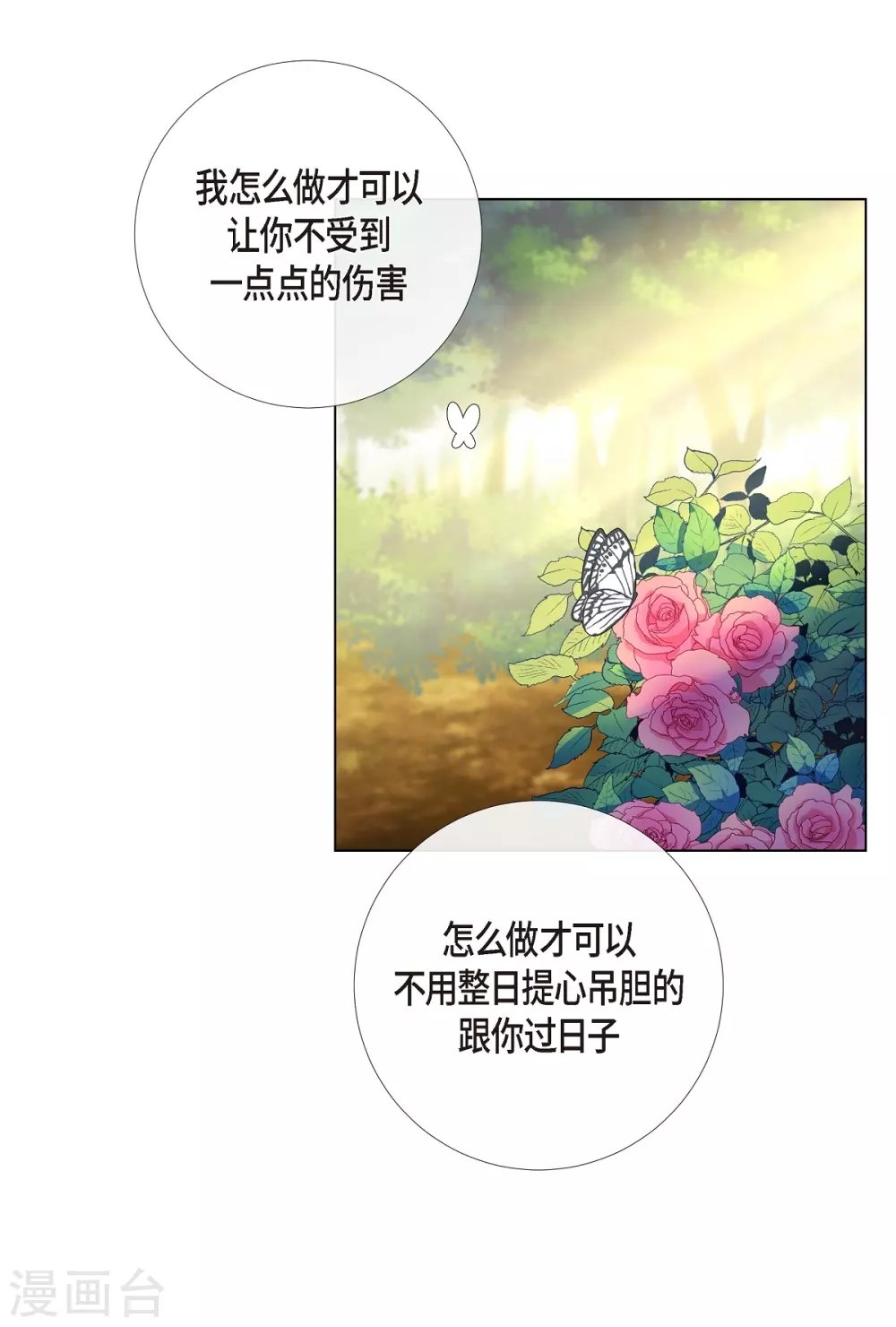 第65话 番外14