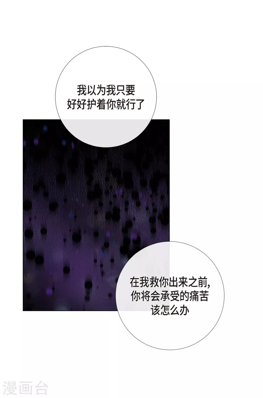 第65话 番外14