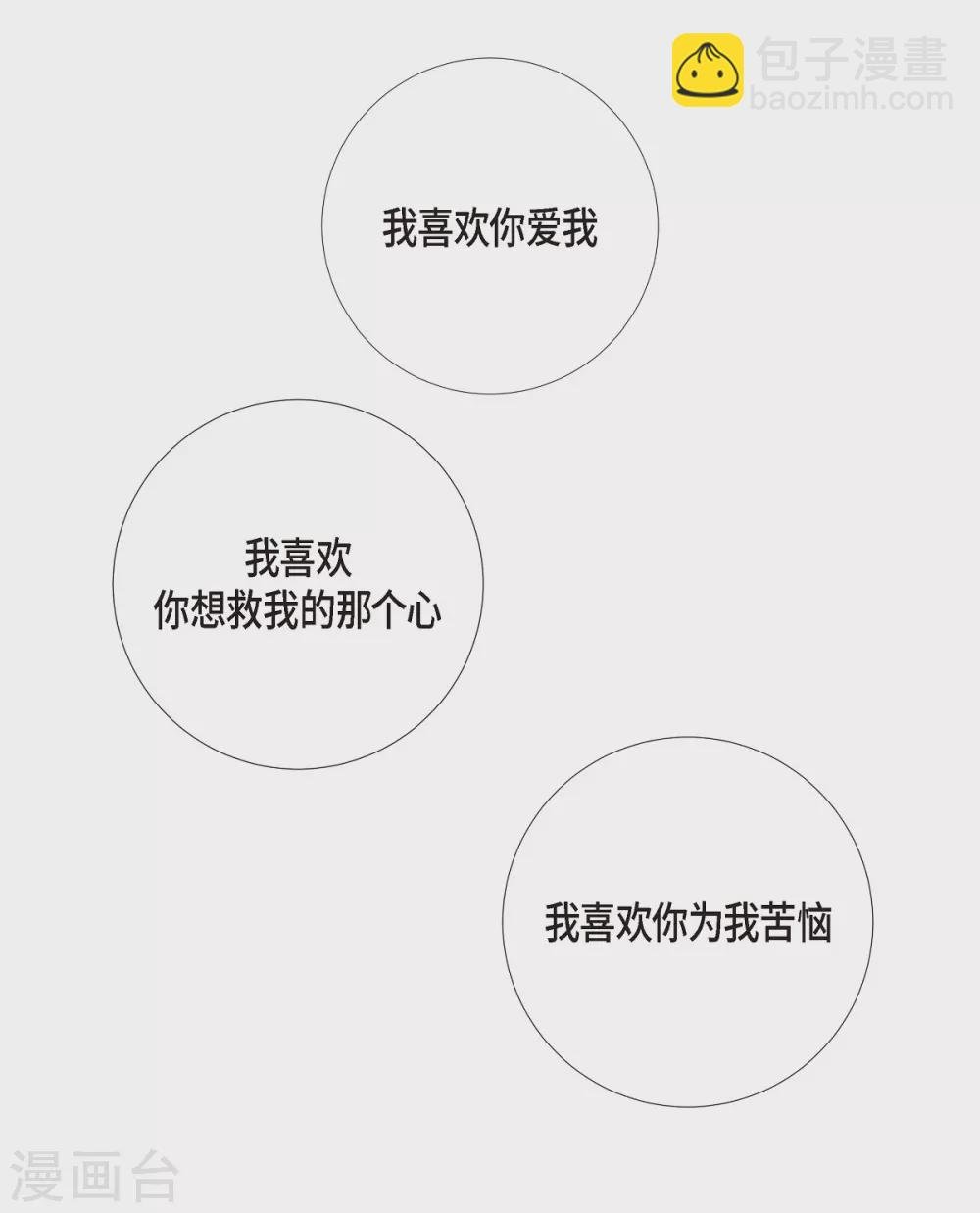 第65话 番外14
