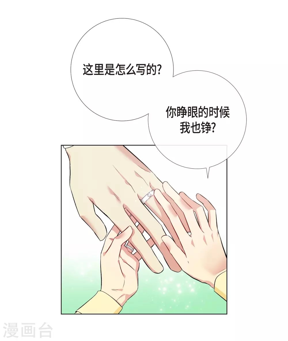 第65话 番外14