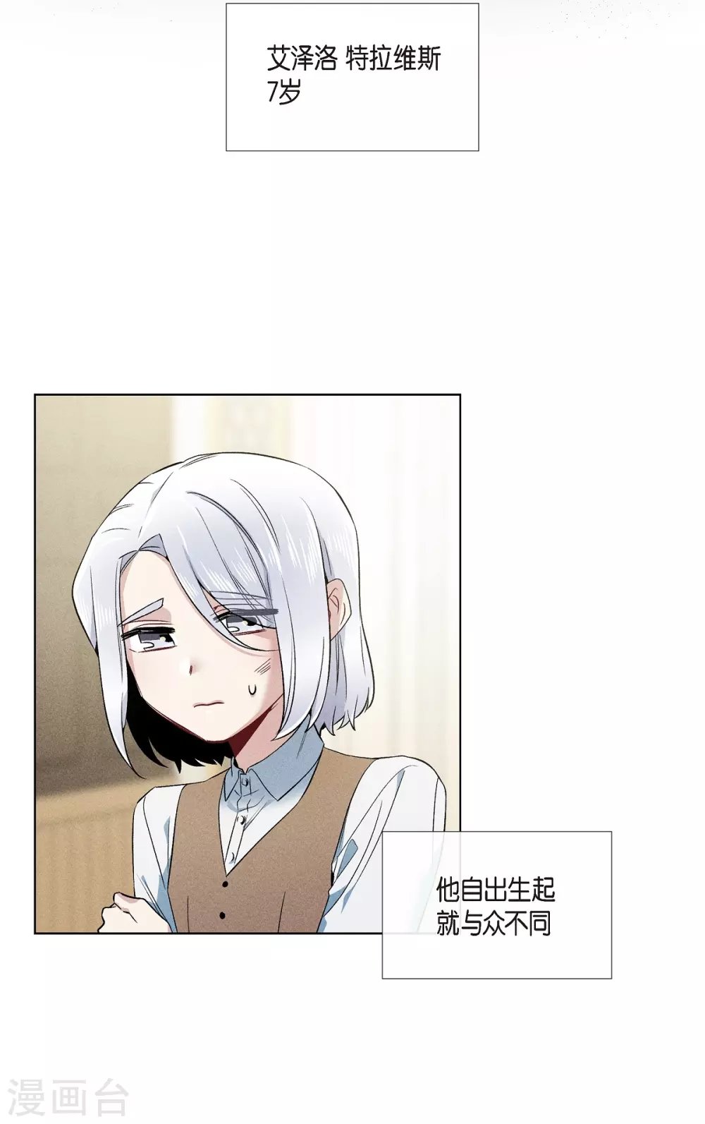 第66话 番外15