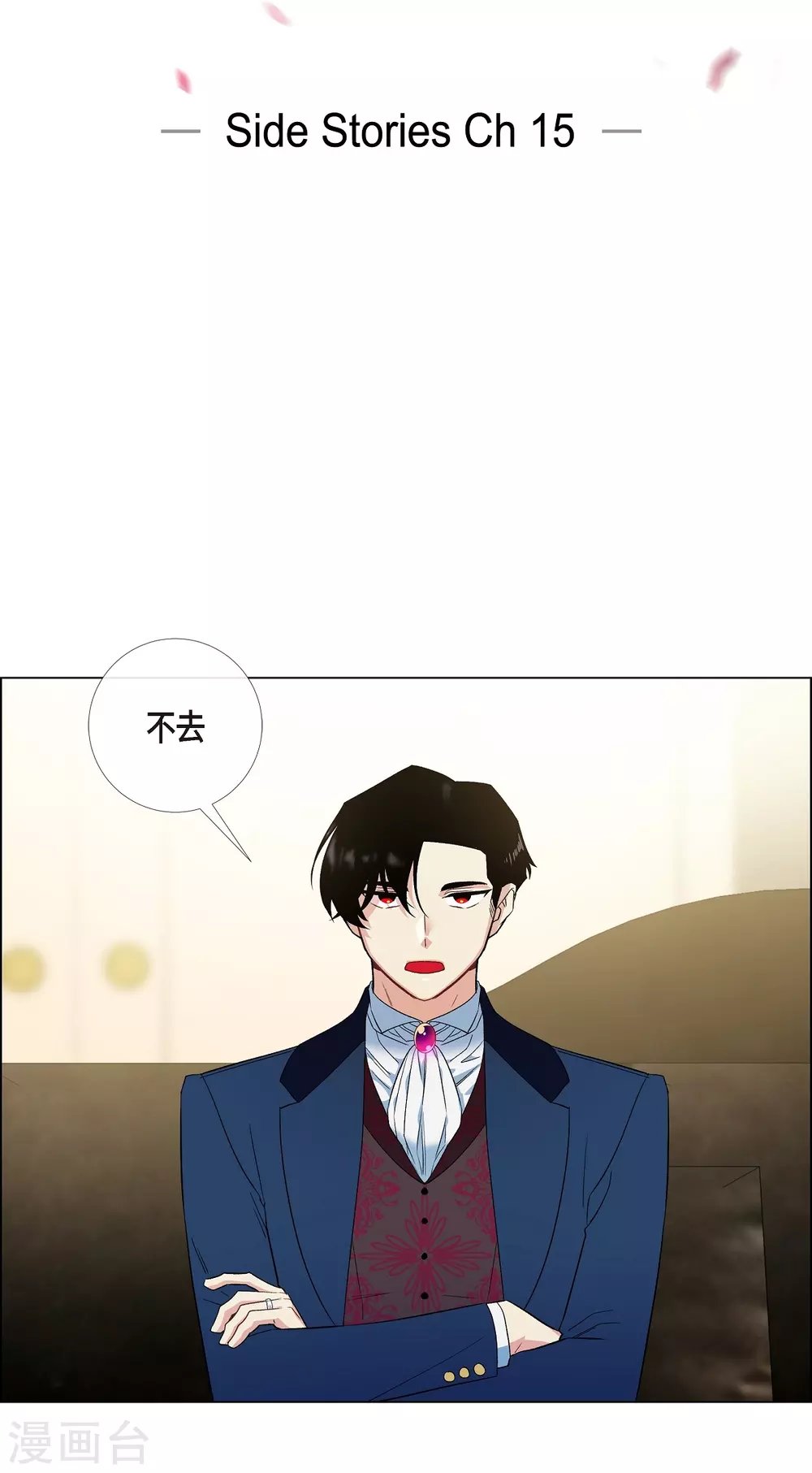 第66话 番外15