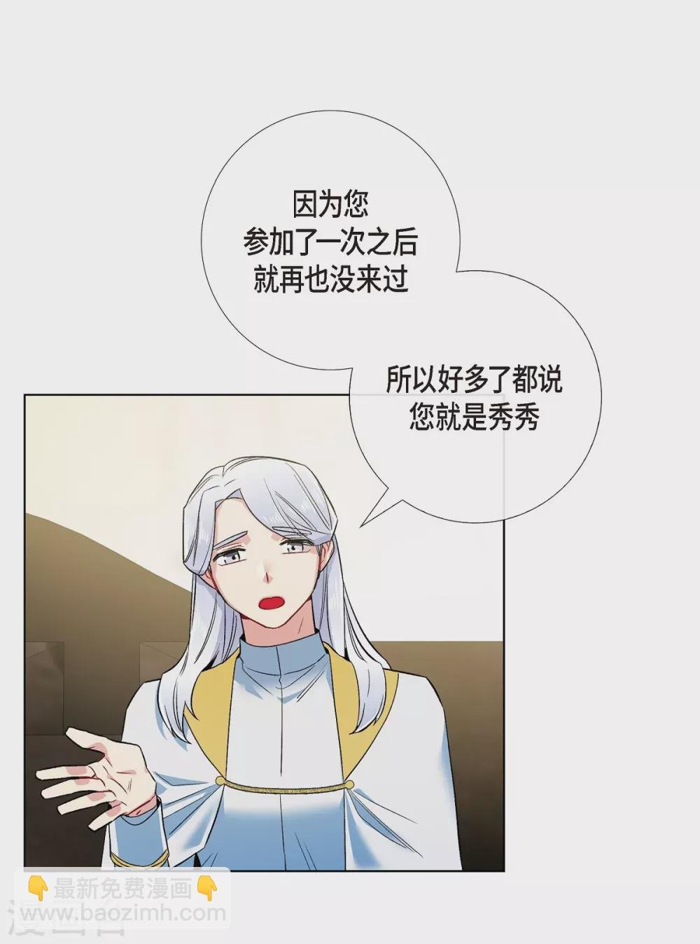 第66话 番外15