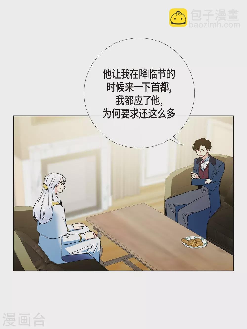 第66话 番外15
