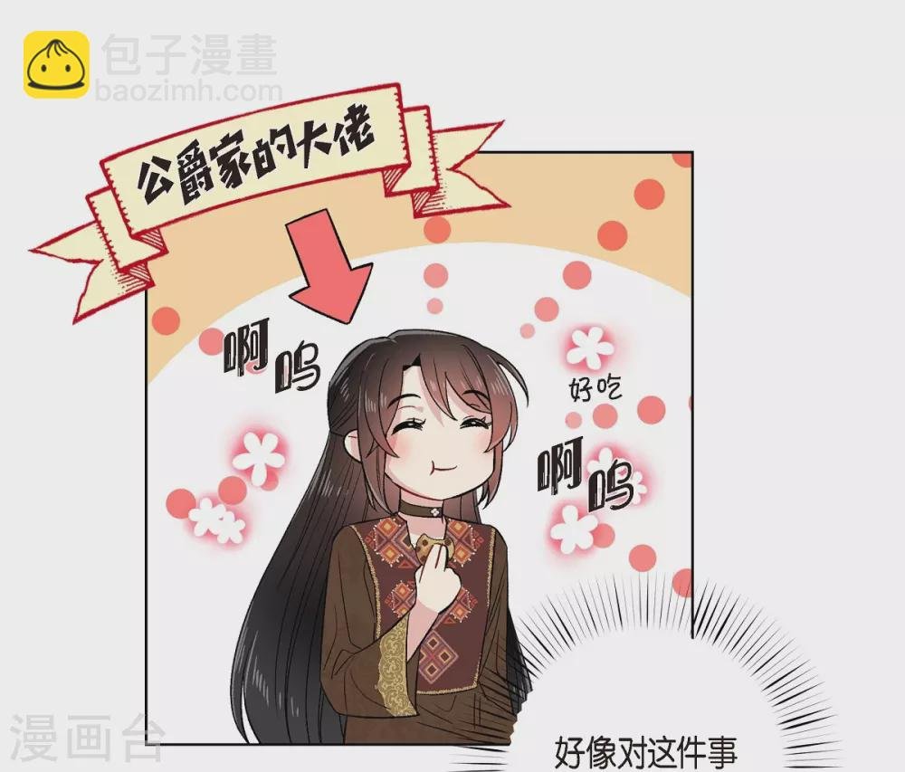 第66话 番外15
