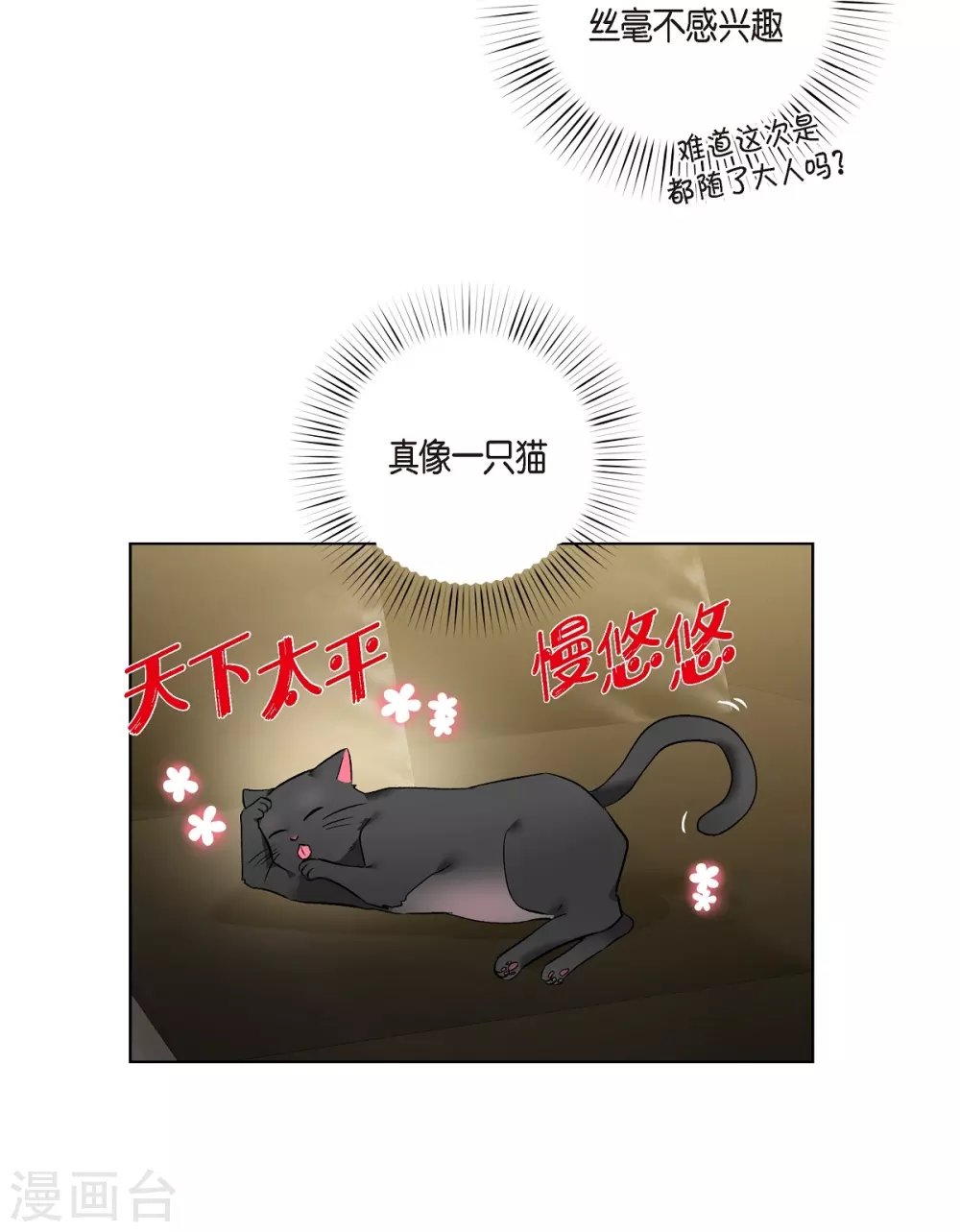 第66话 番外15