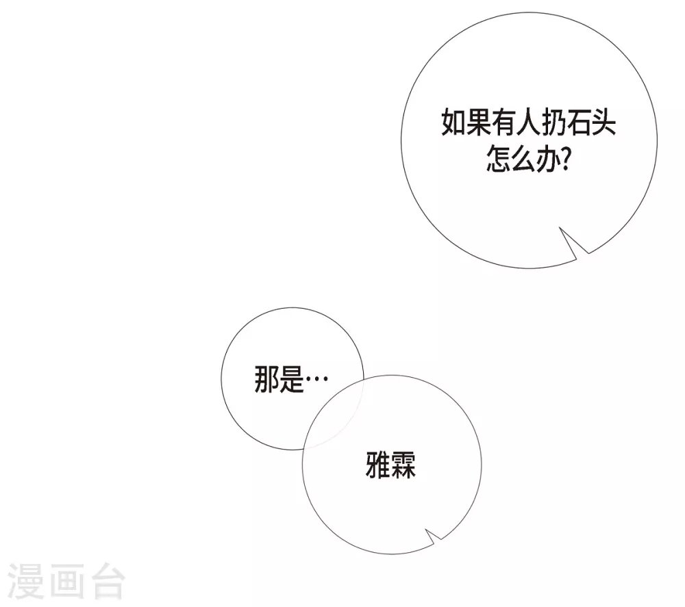 第66话 番外15