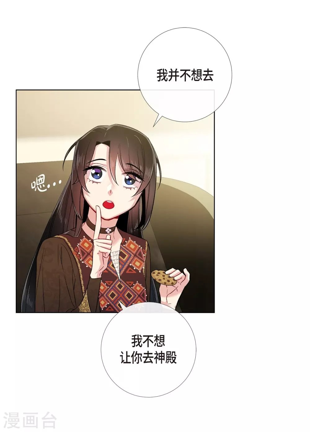 第66话 番外15
