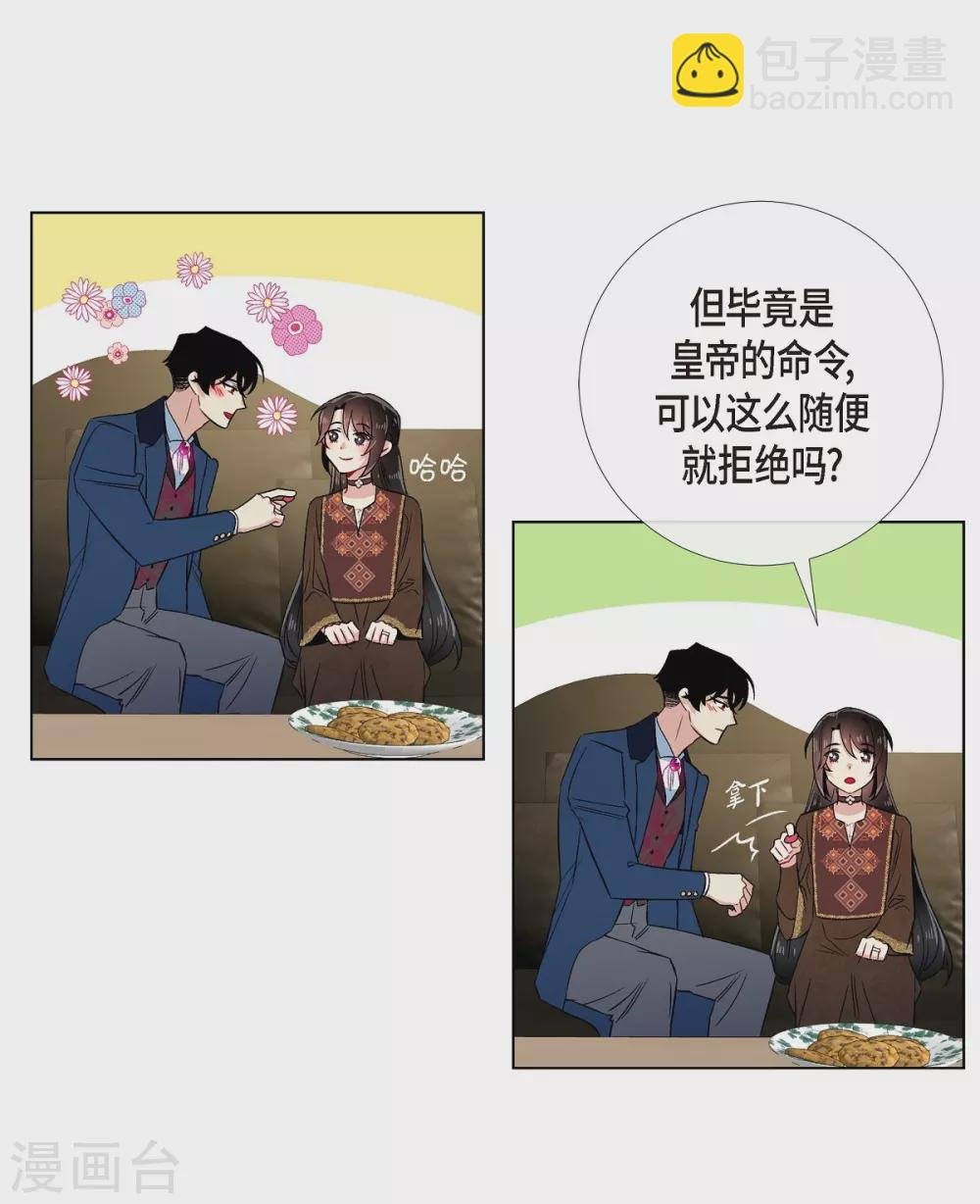 第66话 番外15