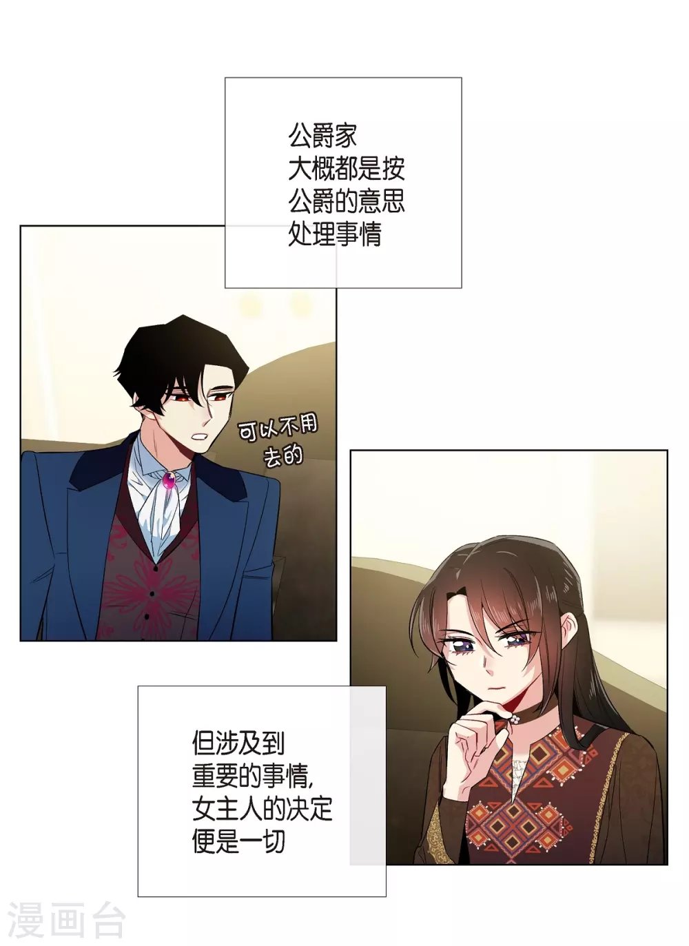 第66话 番外15