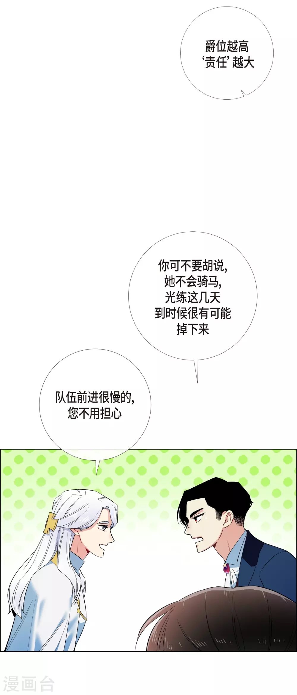 第66话 番外15