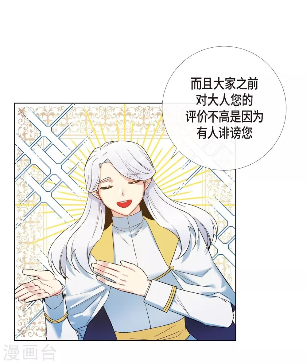 第66话 番外15