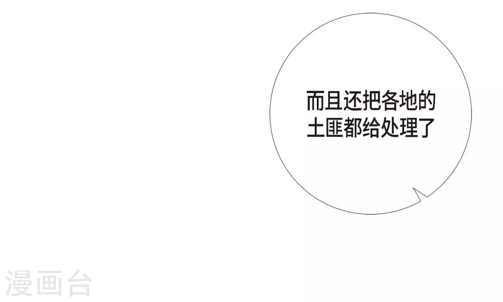 第66话 番外15