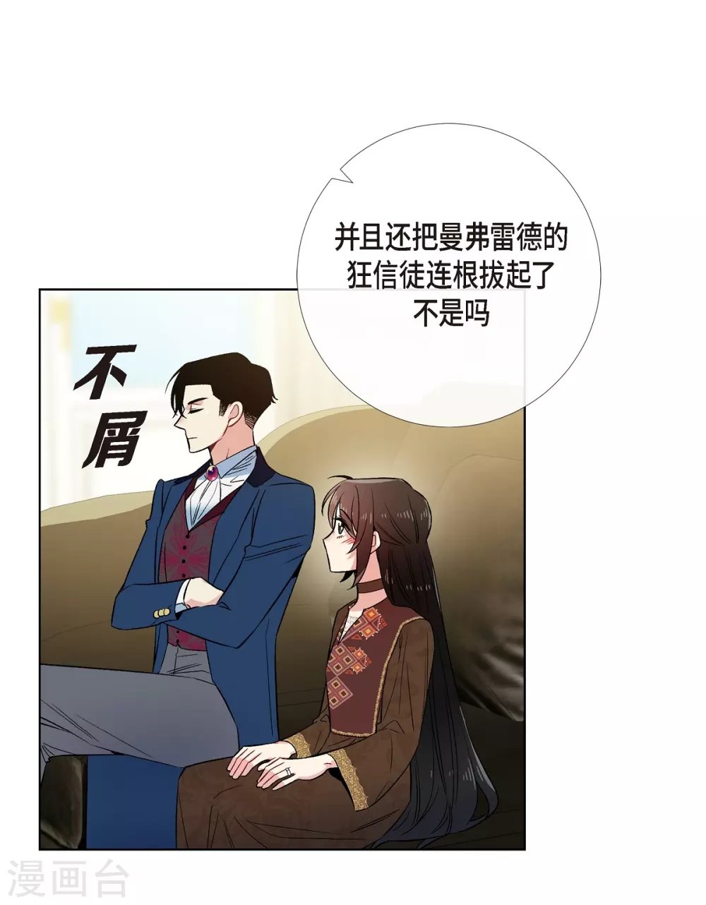 第66话 番外15