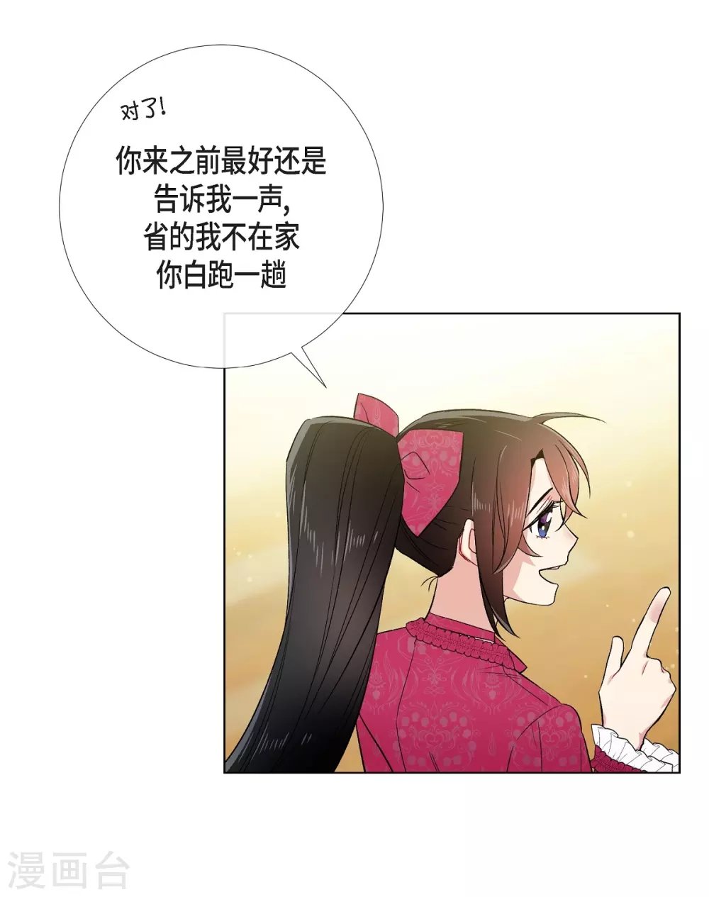 第67话 番外16