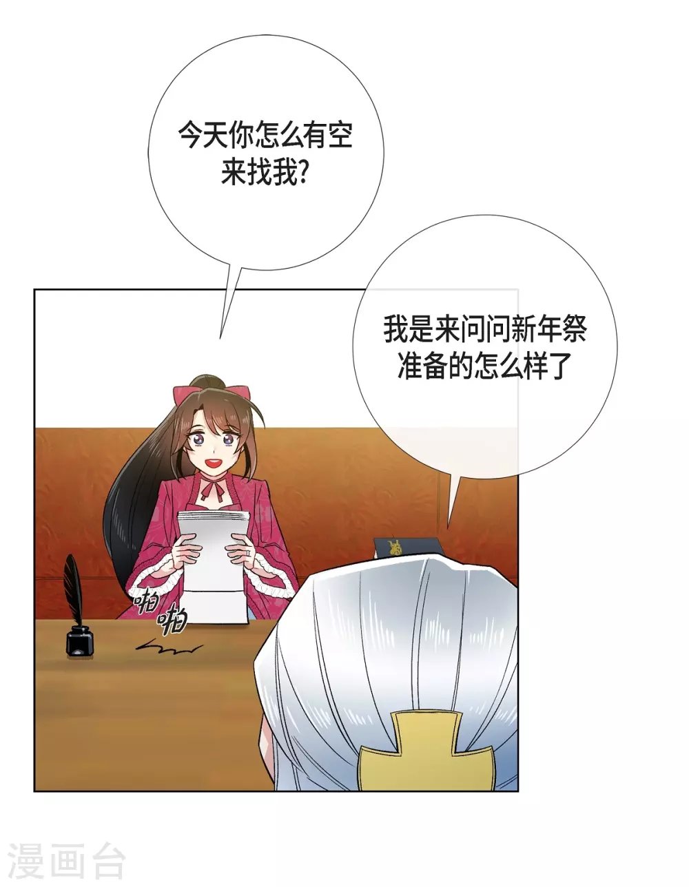 第67话 番外16