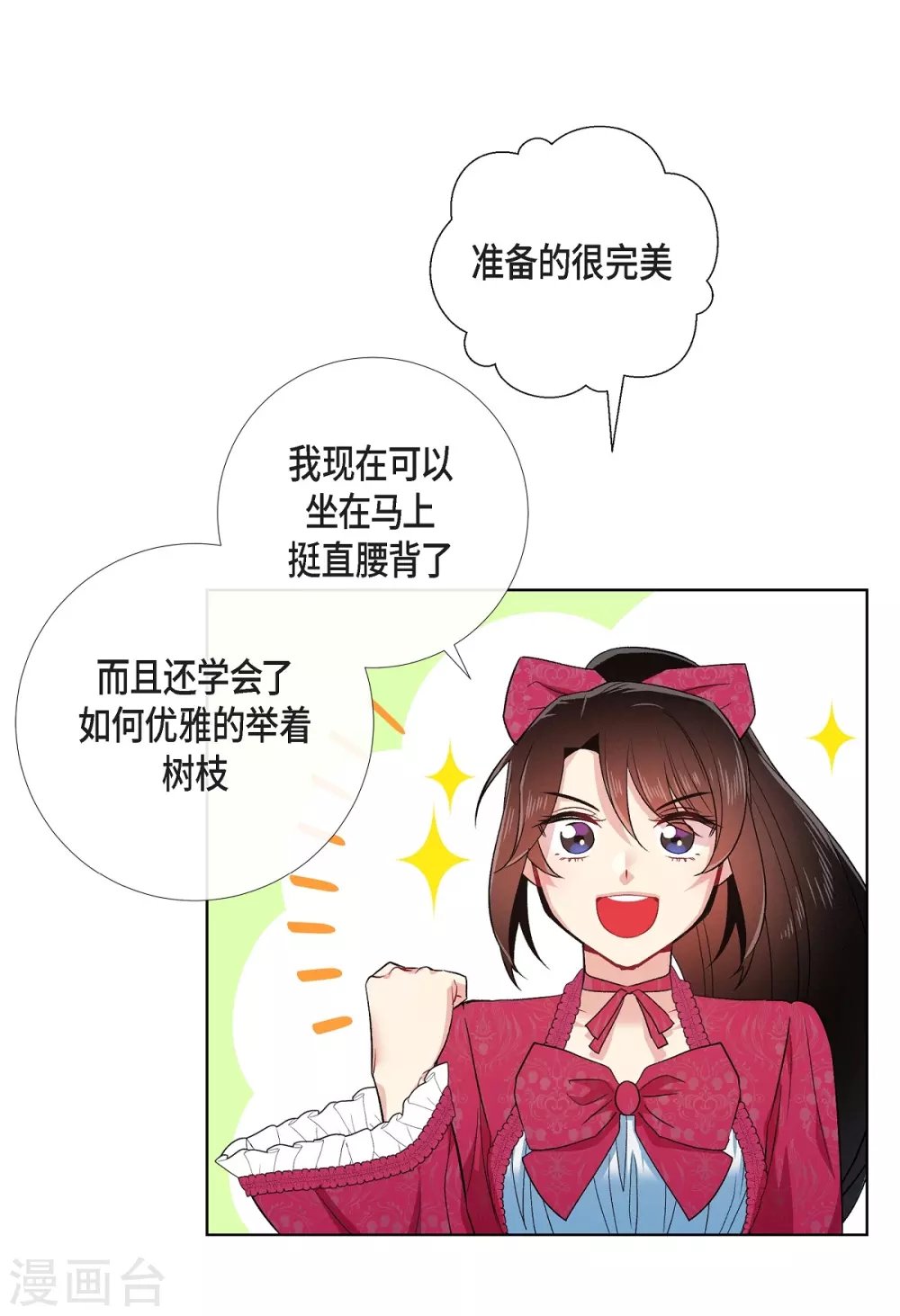 第67话 番外16