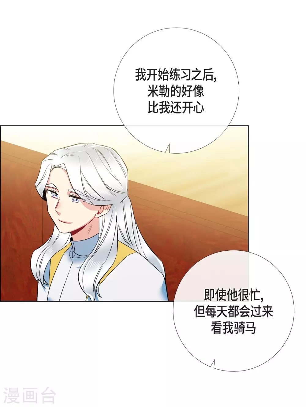 第67话 番外16