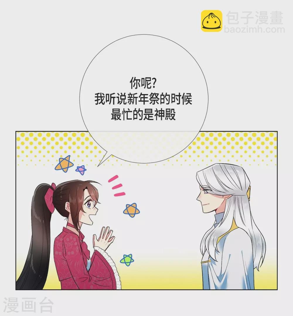 第67话 番外16