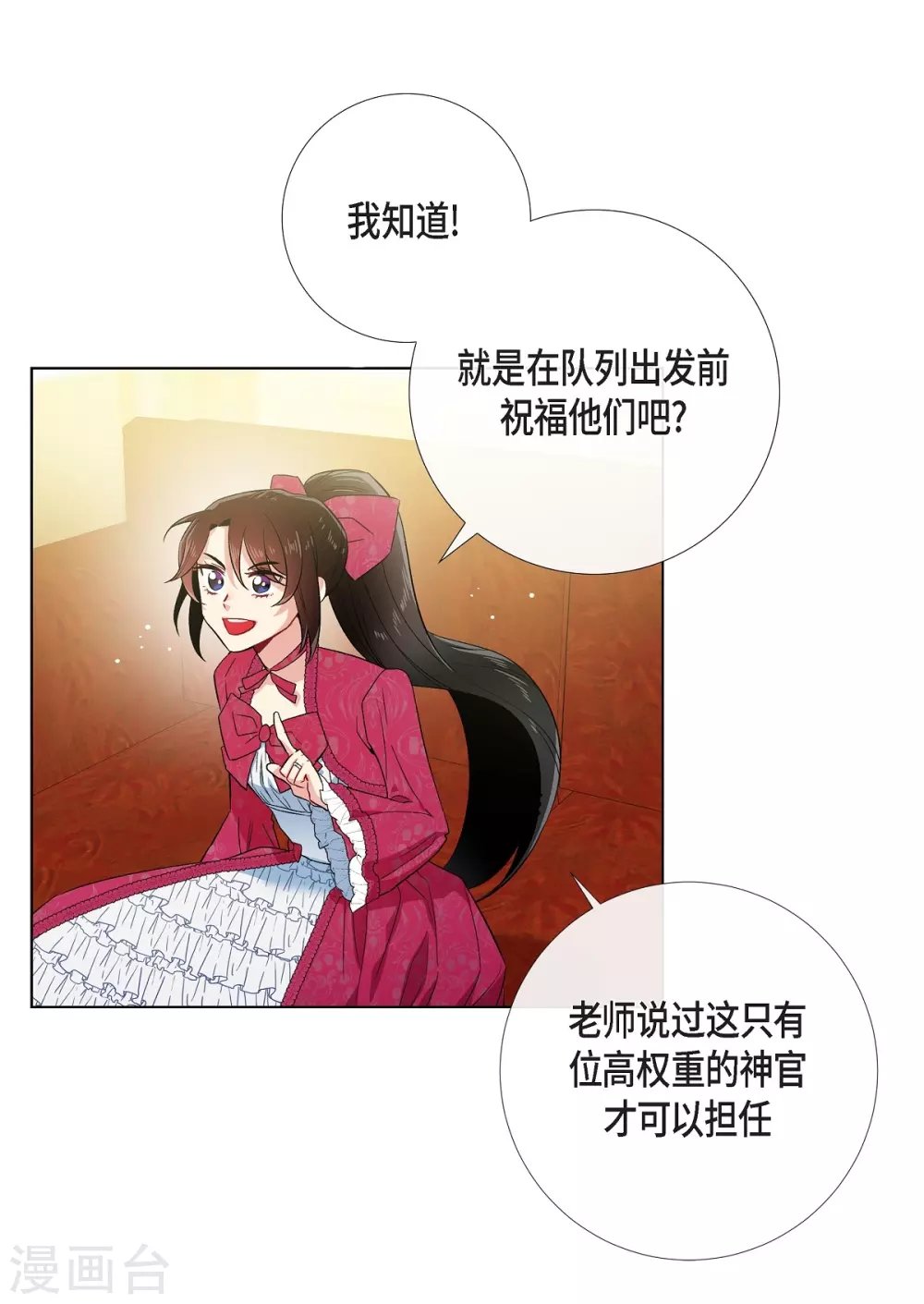 第67话 番外16