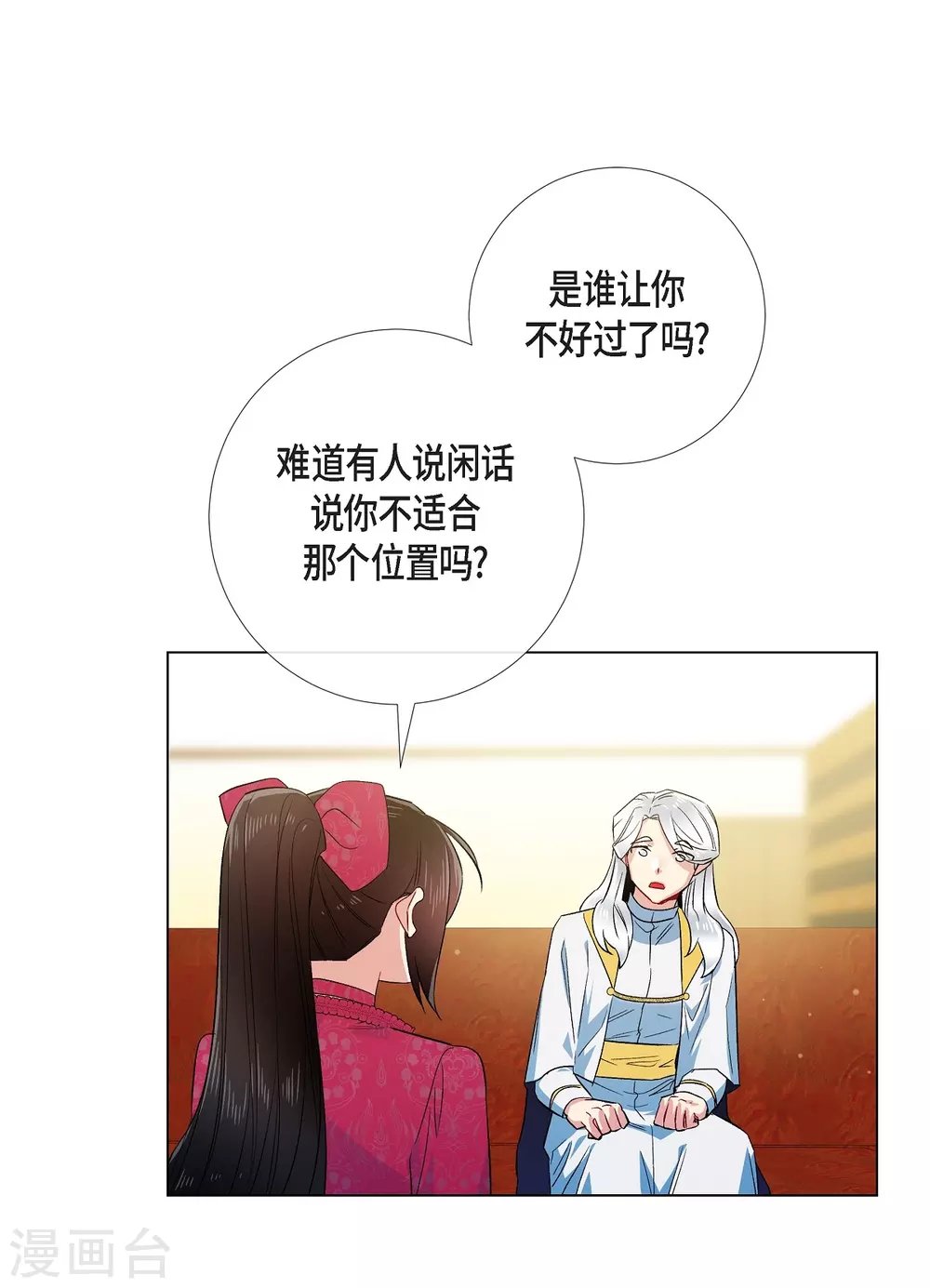第67话 番外16