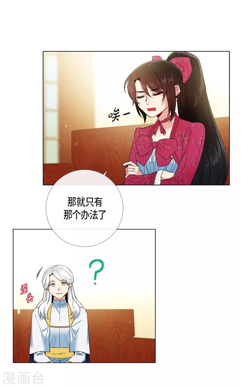 第67话 番外16