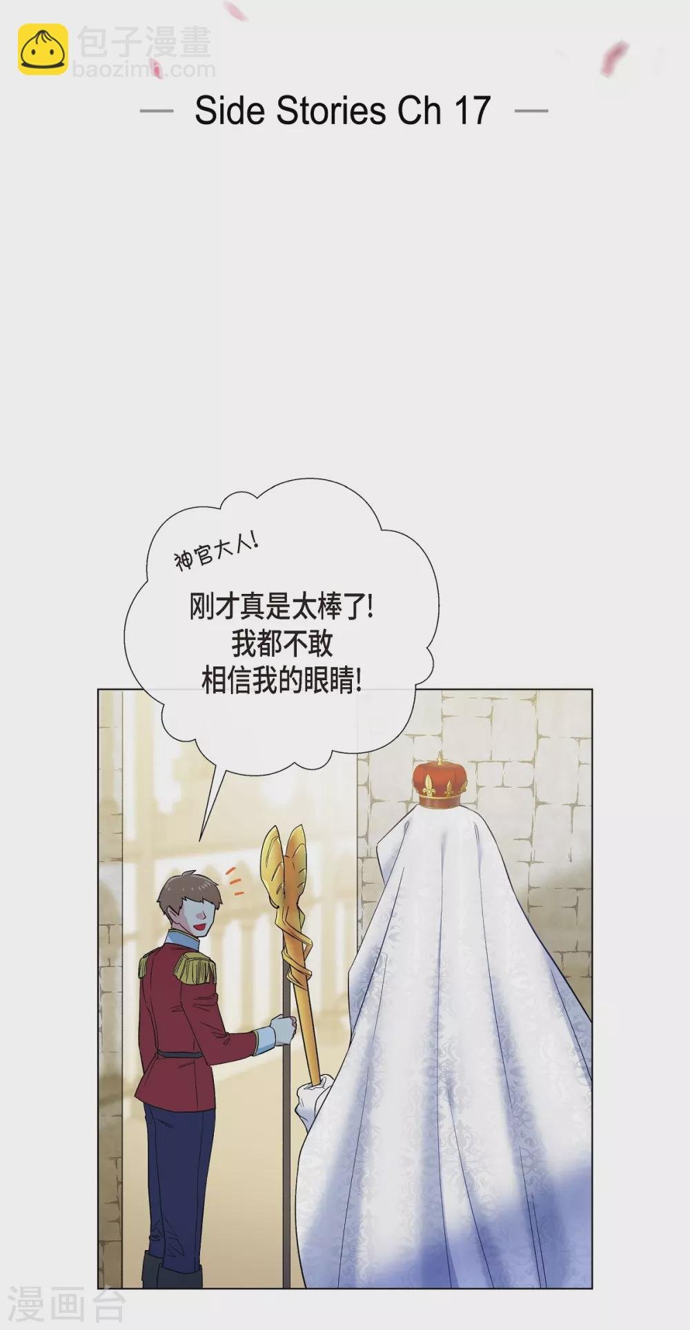 第68话 番外17