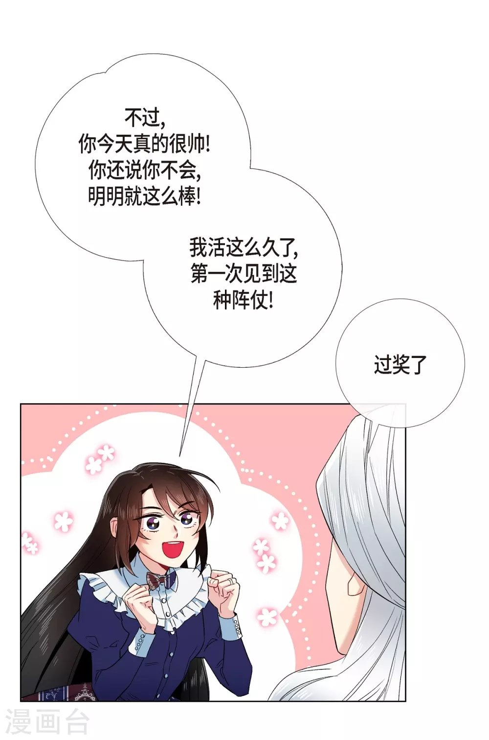 第68话 番外17