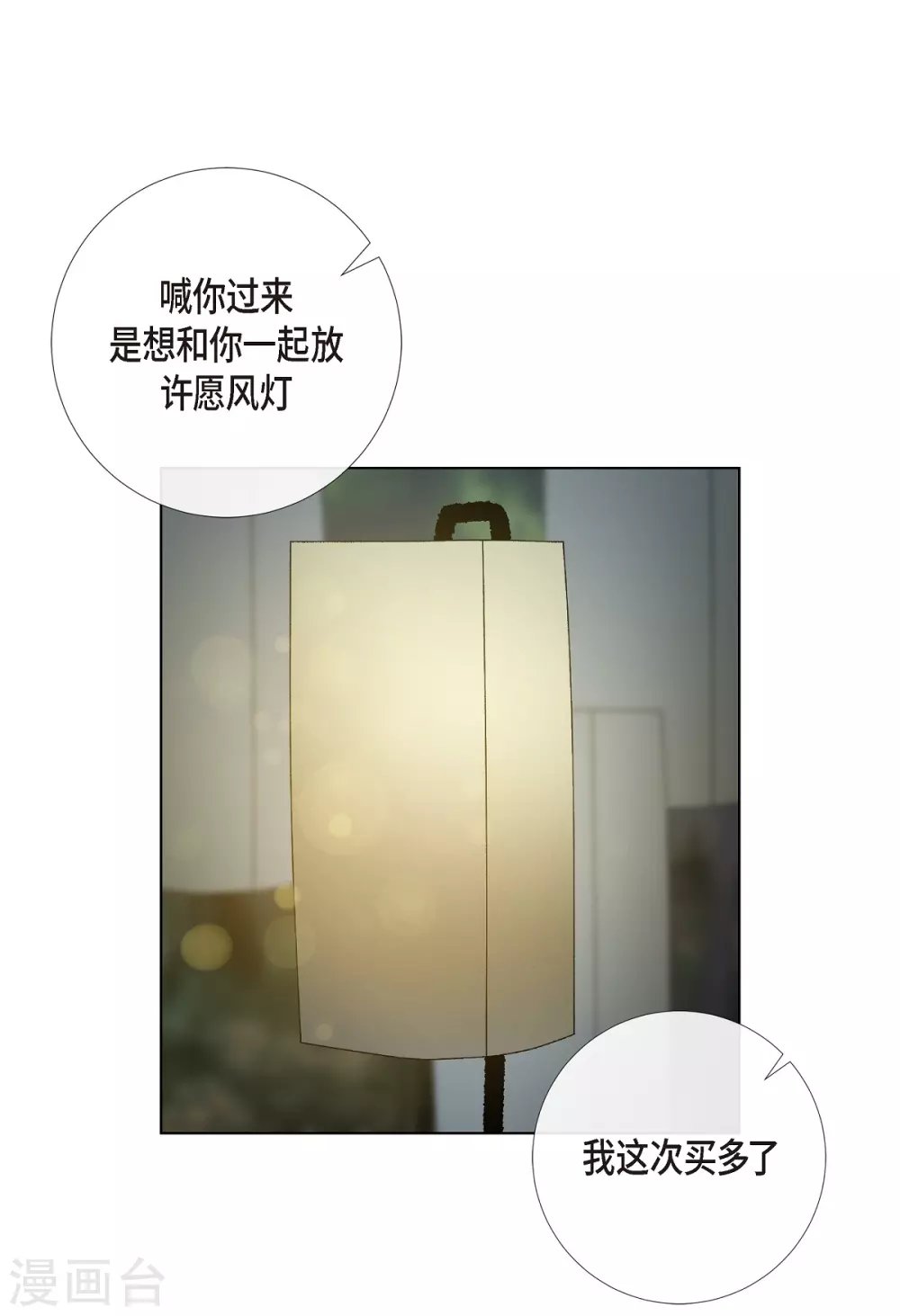 第68话 番外17