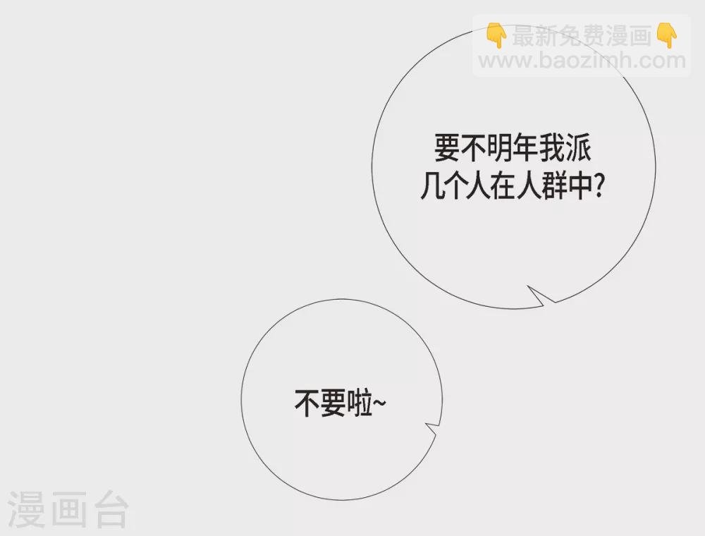 第69话 番外18