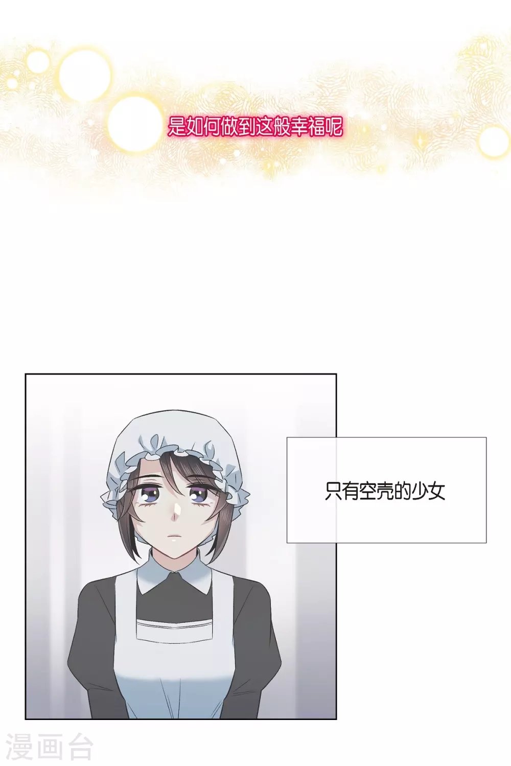 第69话 番外18