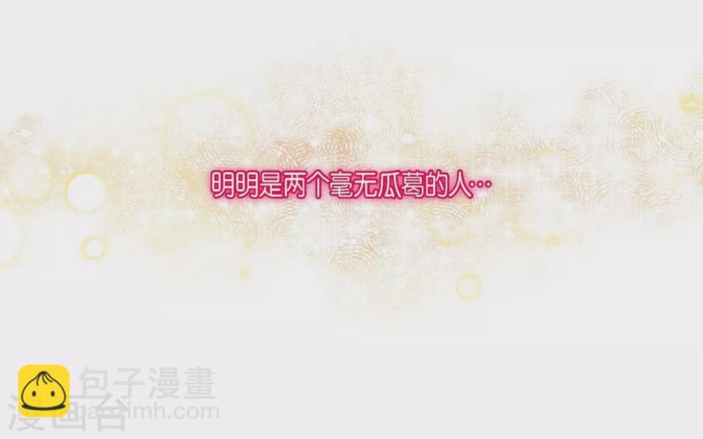 第69话 番外18