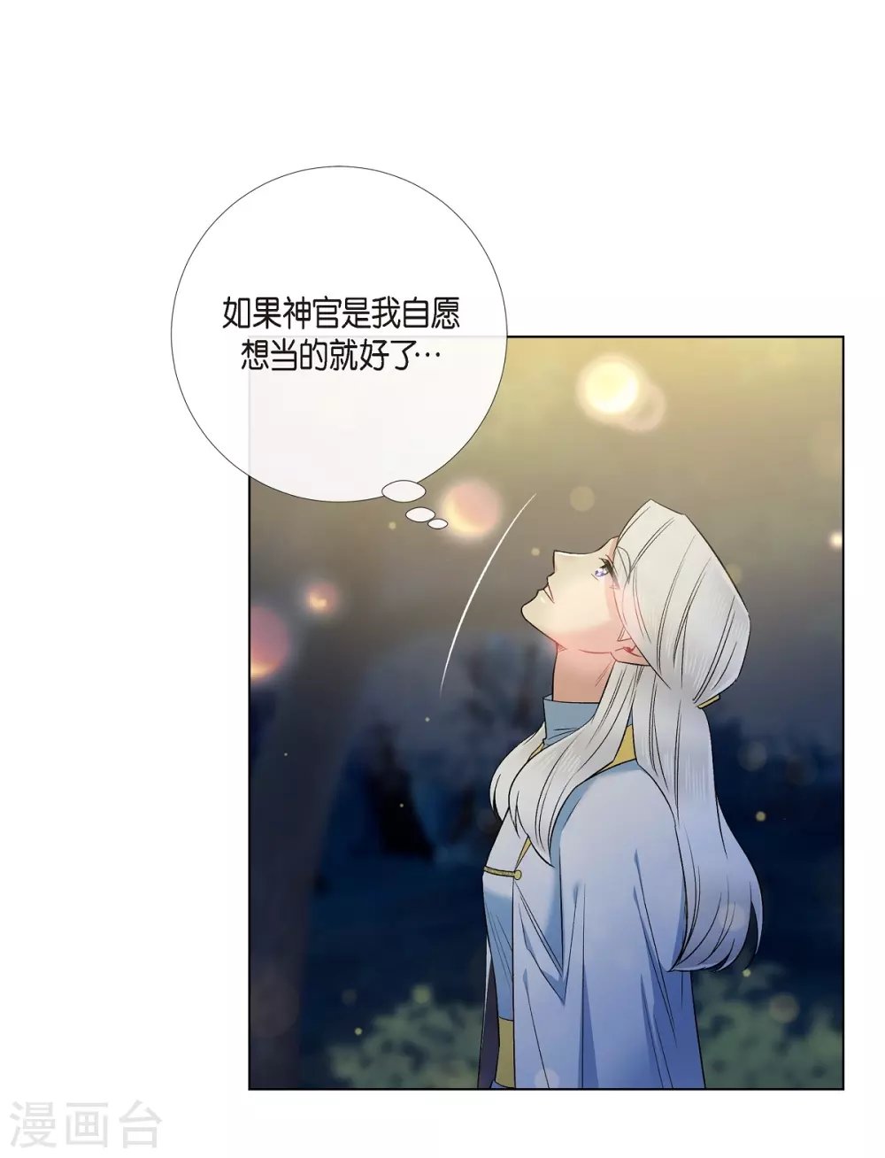 第69话 番外18