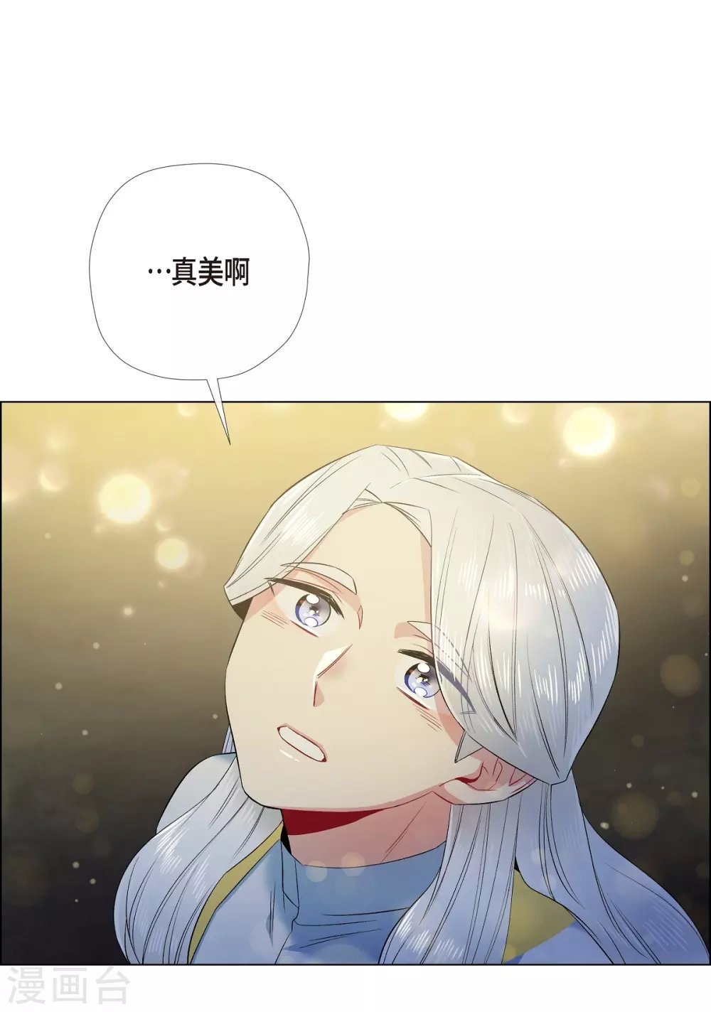第69话 番外18