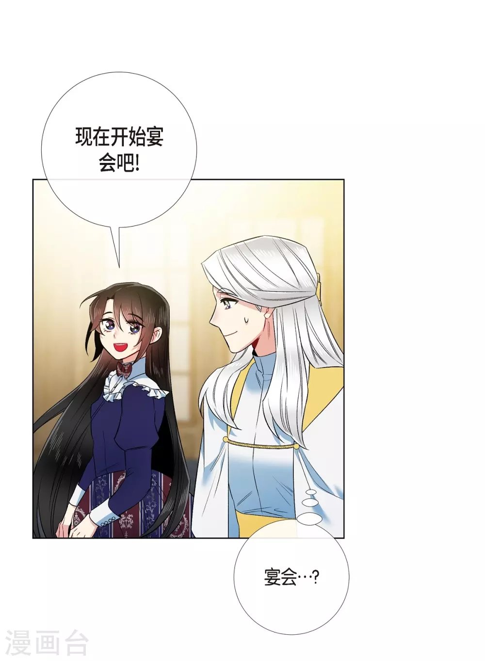 第69话 番外18