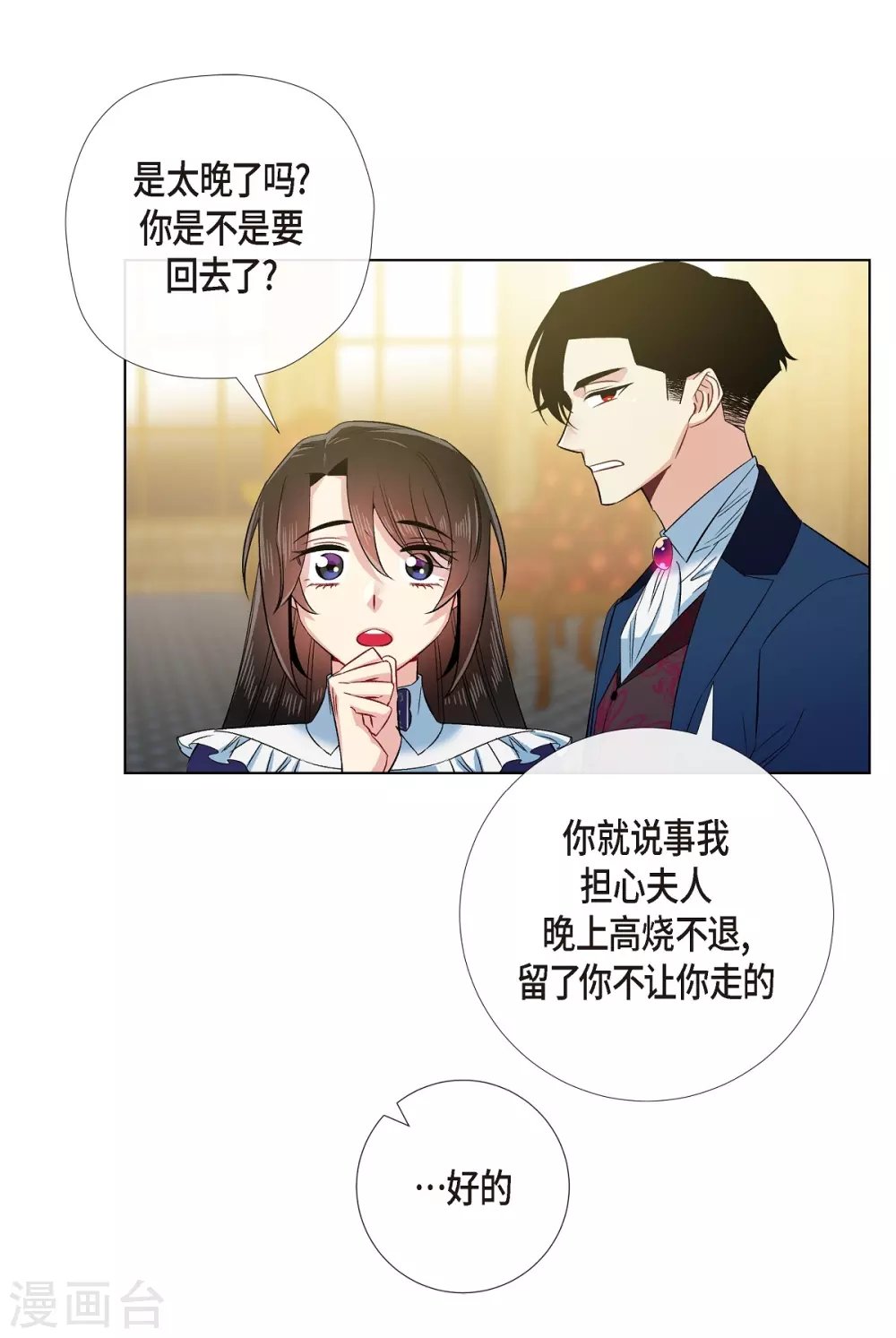 第69话 番外18