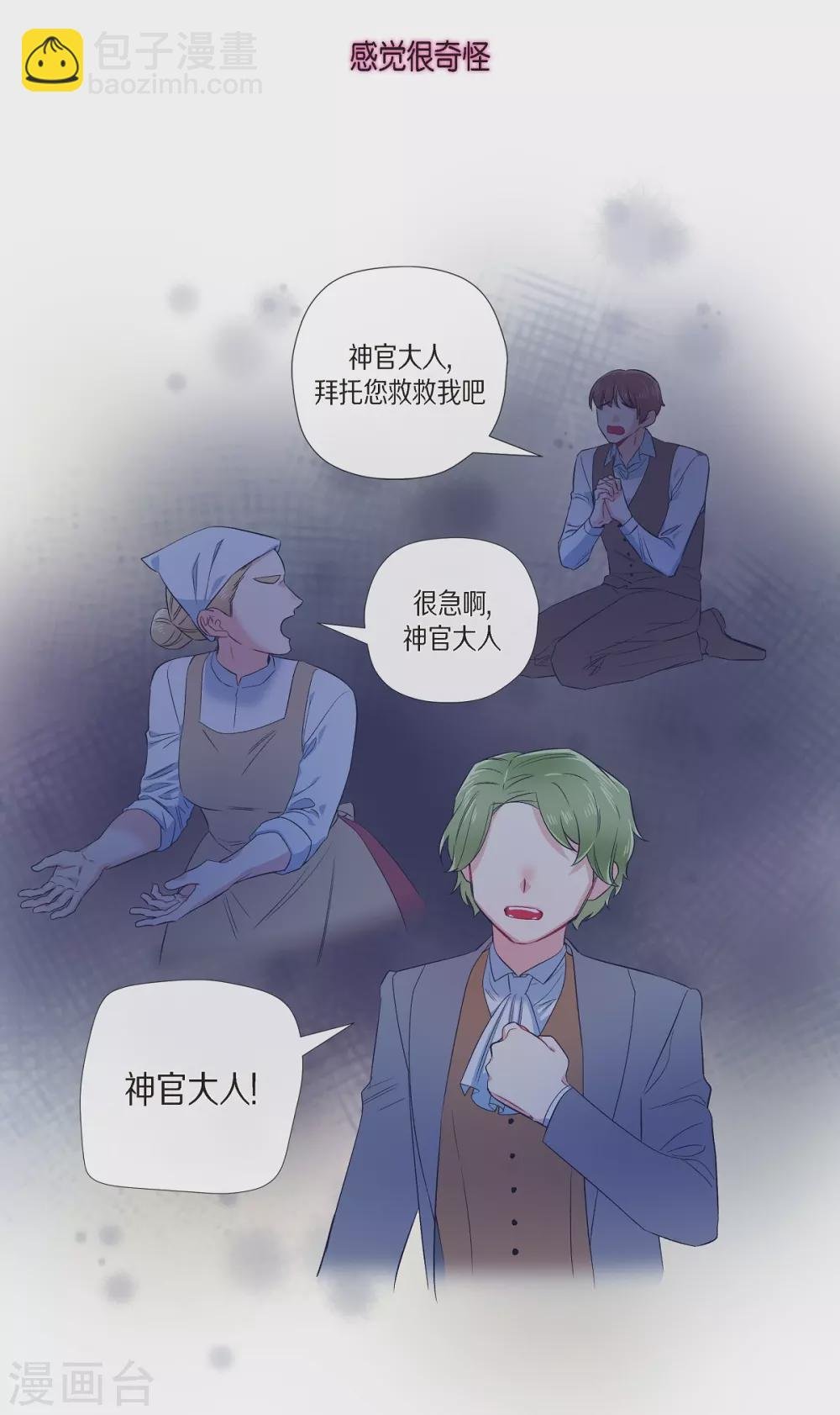 第69话 番外18