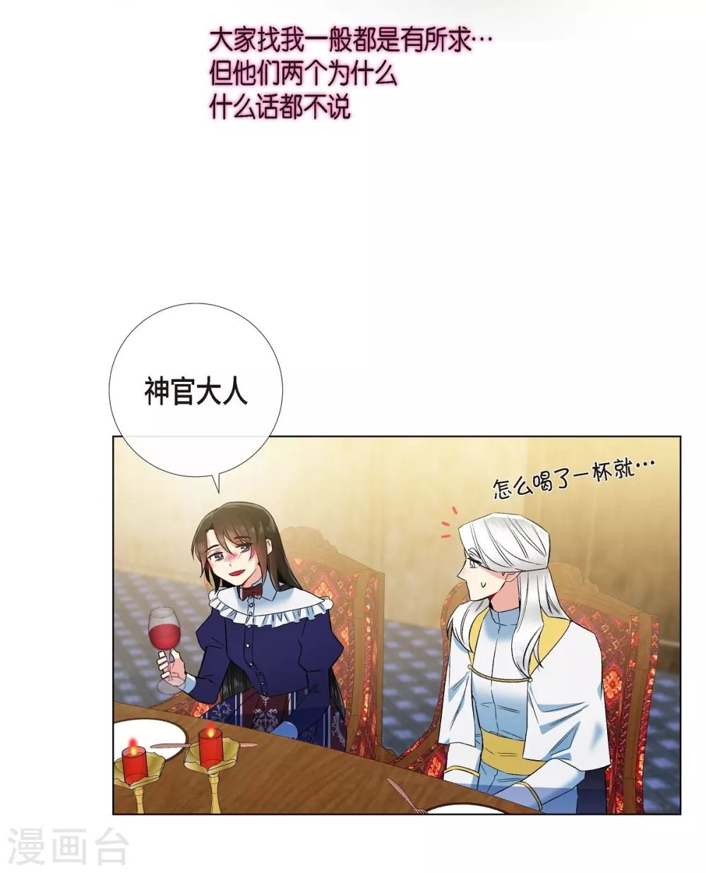 第69话 番外18