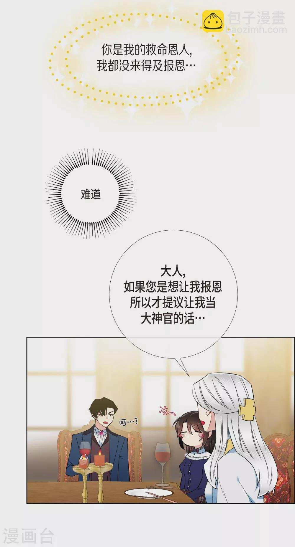 第69话 番外18