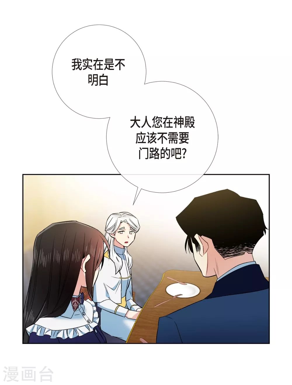 第69话 番外18
